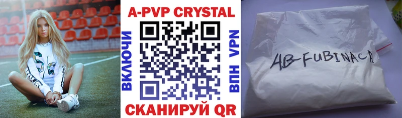 Купить закладки  Мончегорск  A-PVP Соль 
