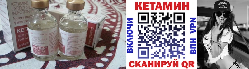 Кетамин VHQ Мончегорск
