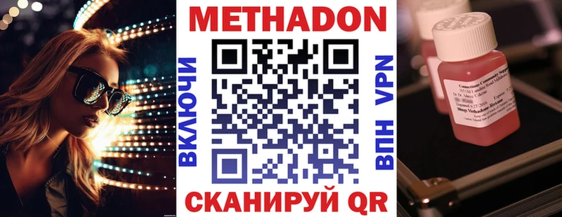 Метадон кристалл Купить где Мончегорск